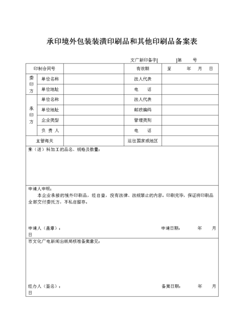 承印境外包裝與拓展 邁向國(guó)際化的印刷實(shí)踐要點(diǎn)